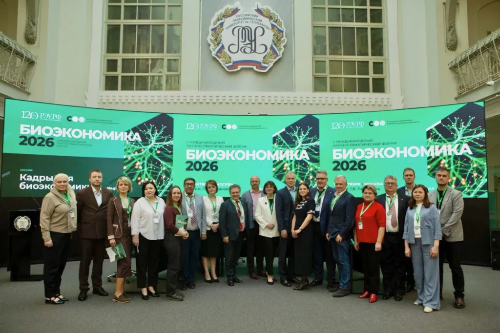 Групповое фото участников форума «Биоэкономика-2026» в РЭУ им. Г. В. Плеханова