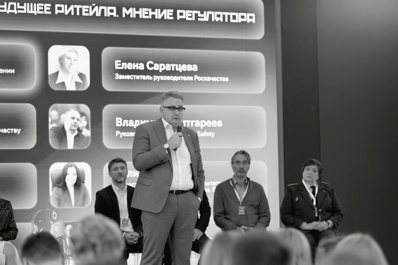 «Будущее ритейла. Мнение регулятора»